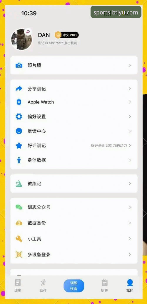 体育博彩APP最新版 B体育平台官方APP最新版详解:资深用户的真实体验分享