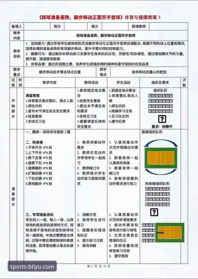 B体育平台正规性验证与高效使用指南详解