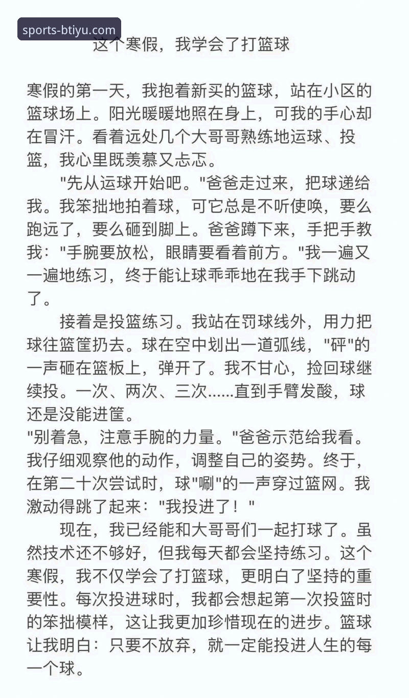 B体育官方平台下载 从下载到上手:一位体育迷的B体育官方平台使用心得